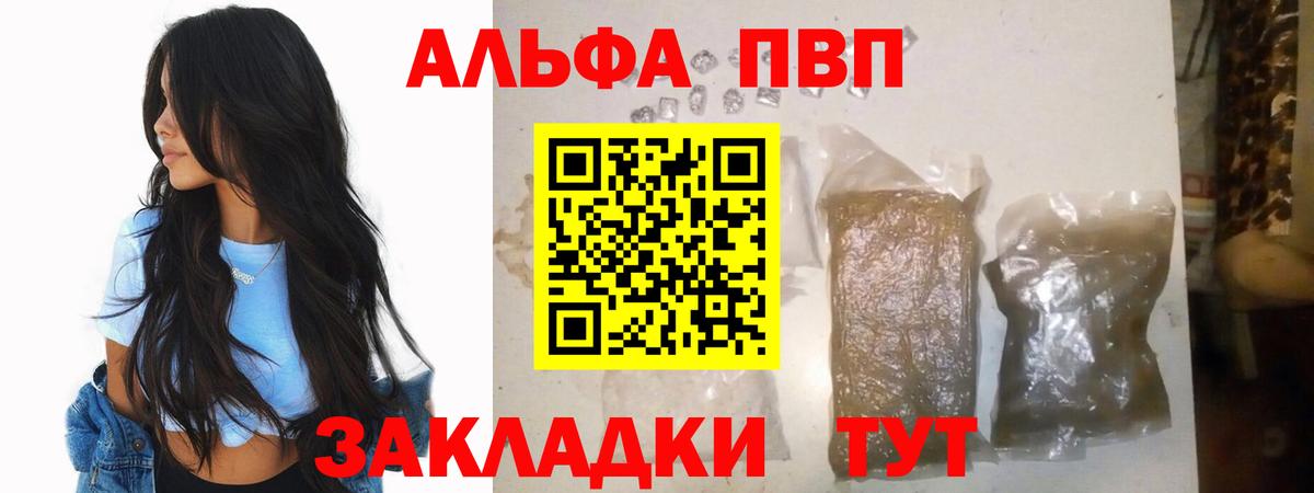 Alfa_PVP  А ПВП крисы CK  Вход с VPN  A-PVP СК КРИС  A-PVP Crystall  Старая Купавна 