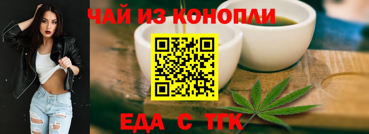 Canna-Cookies конопля Старая Купавна