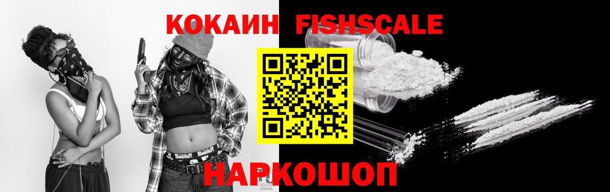Cocaine Боливия Старая Купавна