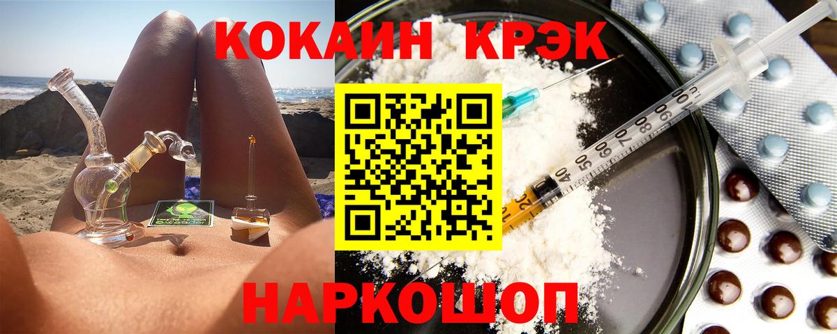 Старая Купавна  COCAIN  Вход с VPN  COCAIN VHQ 