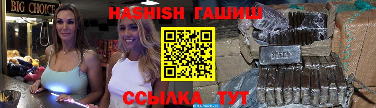 Старая Купавна  ГАШИШ хэш  ГАШ убойный  Гашиш  Вход с VPN 