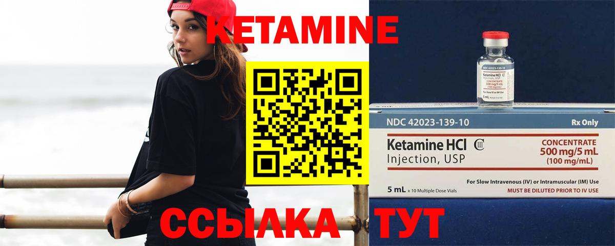 КЕТАМИН ketamine  Вход с VPN  Старая Купавна 