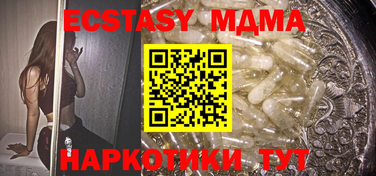 МДМА молли  Вход с VPN  MDMA кристаллы  Старая Купавна 