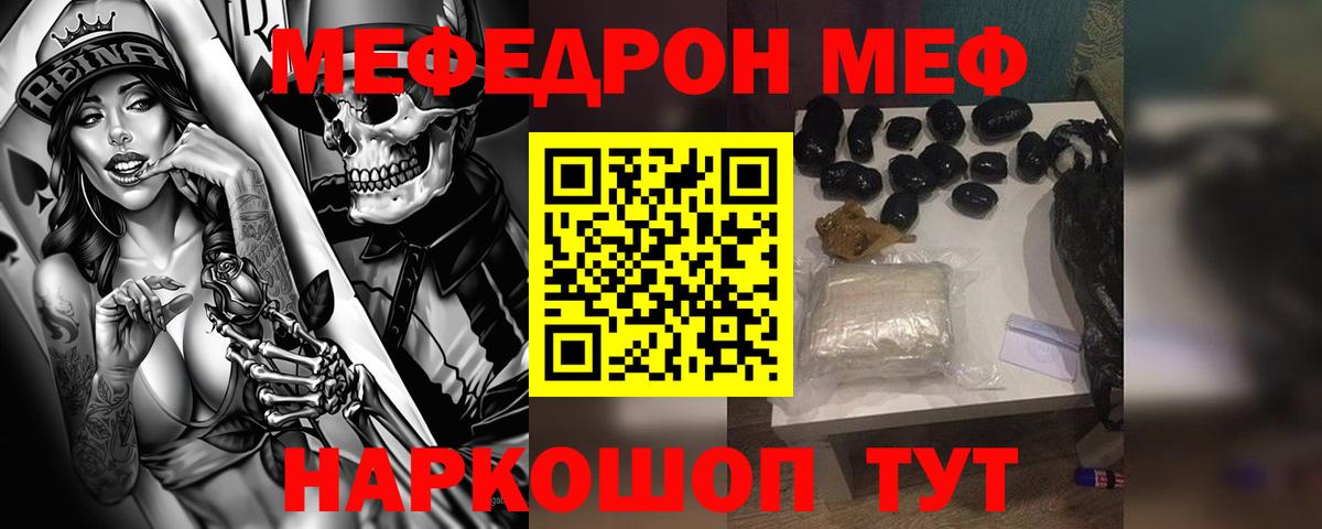 Меф мяу мяу  МЕФ  Меф 4 MMC  Мефедрон  Старая Купавна  Вход с VPN 