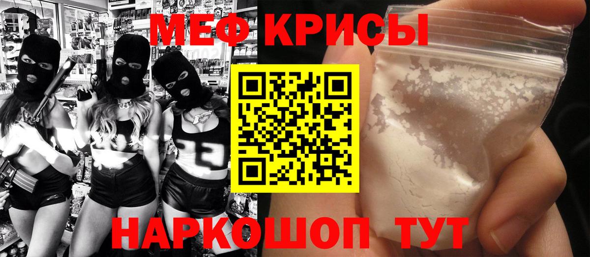 Меф кристаллы Старая Купавна