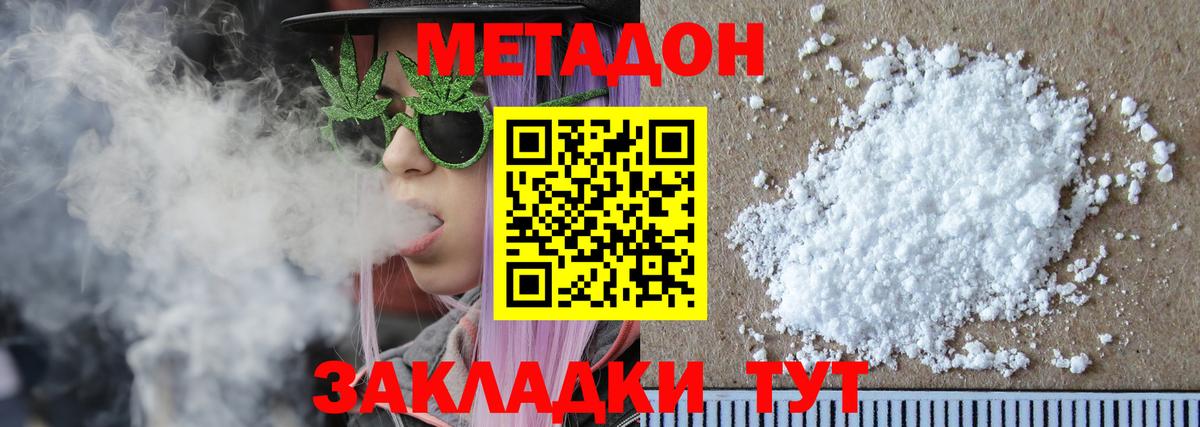 МЕТАДОН VHQ  Вход с VPN  Старая Купавна  Метадон methadone 