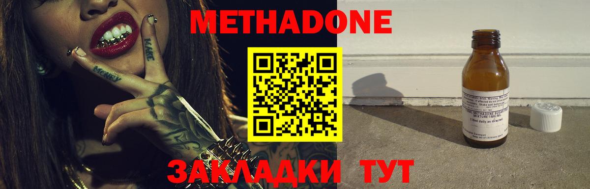 Метадон мёд Старая Купавна
