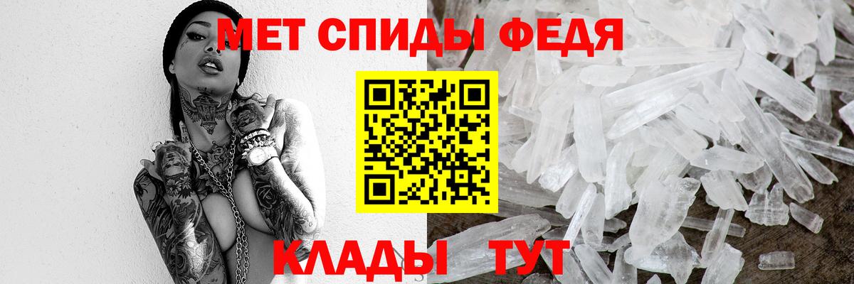 МЕТАМФЕТАМИН Декстрометамфетамин 99.9% Старая Купавна