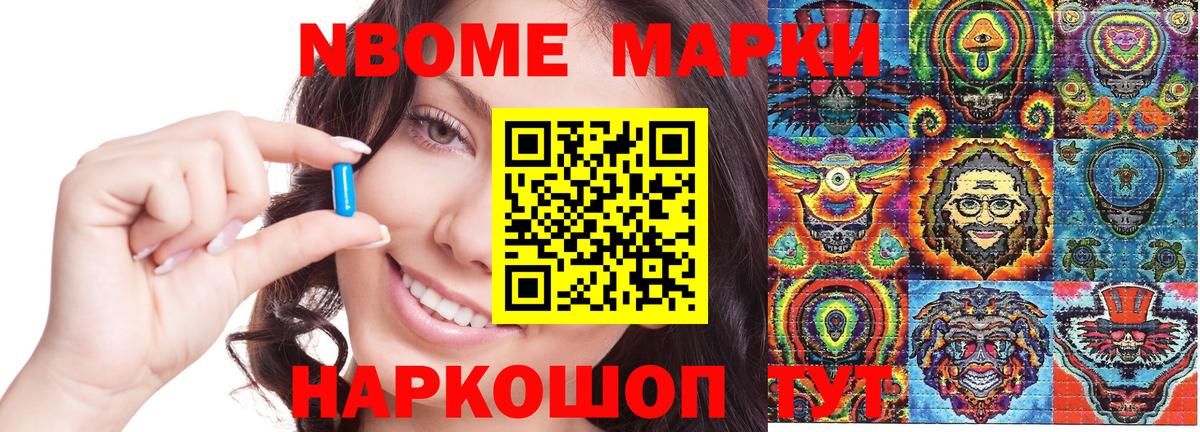 Наркотические марки 1500мкг Старая Купавна